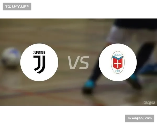 尤文图斯主场0-2不敌科莫遭遇各项赛事三连败防线漏洞明显